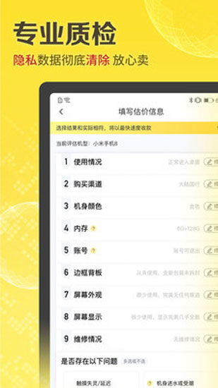 爱回收 安卓版v7.11.0